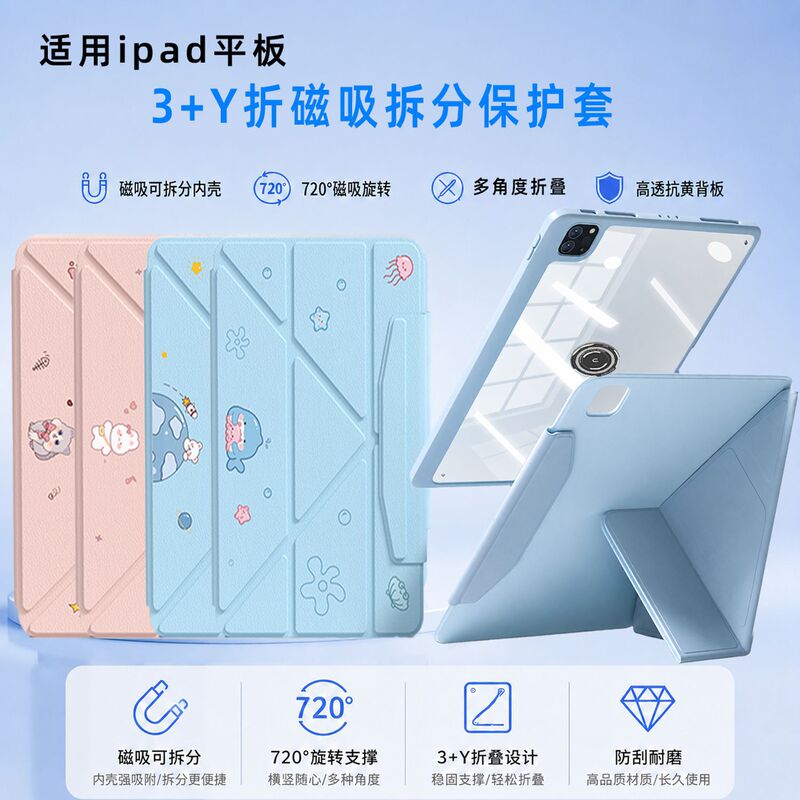 Suitable for iPad 11th and 12th generation tablet protective case, 3-fold Air8 magnetic detachable Pro11 protective case, mini7 Suitable for iPad 11th and 12th generation tablet protective case, 3-fold Air8 magnetic detachable Pro11 protective case, mini7