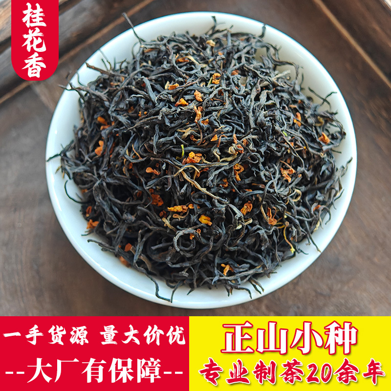 오동나무 오스만투스 향 소우총 [강한 향과 맛]