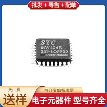 STC15W404S-35I-LQFP32 LQFP-32_7x7x08P IXFK94N50P2 SN74HC74DR