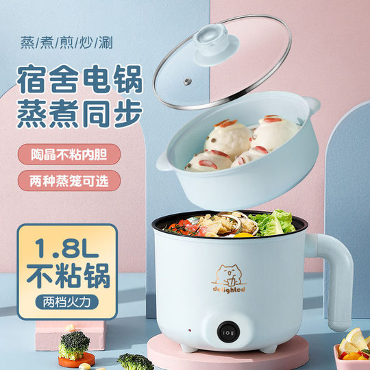 Gift wholesale non-stick pan instant pan portable electric cooker student dormitory integrated multi-functional mini electric cooker