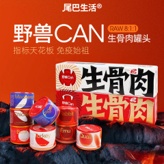 Tail Life Cat Canned Liquid Bowl Ideal Meal Beast CAN Main Food Can 85 Ton Ton Can Cat Strip Wet Food