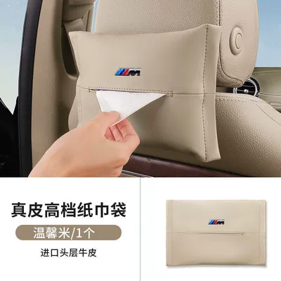 tissue bag, 7 Series tissue box, Car tissue box/set - standard-bmw-m-logo-original-leather-tissue-bag-warm-rice