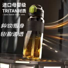运动水杯大容量tritan上学用耐高温健身户外防漏吸管杯子 水杯