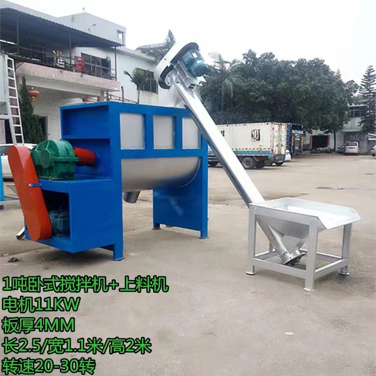 AA颗粒搅拌机膏体搅拌机干粉砂浆卧式搅拌机粉体搅拌机卧式搅拌机