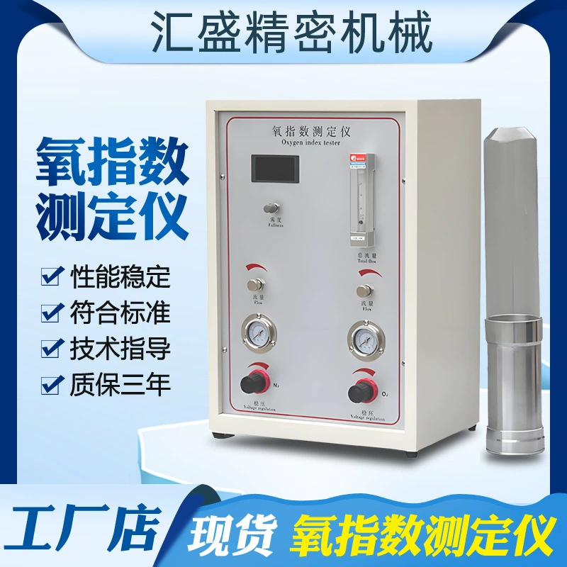 Цифровой тестер индекса кислорода, пенопластовый кабель, измеритель содержания кислорода в горении, текстильный огнестойкий тест