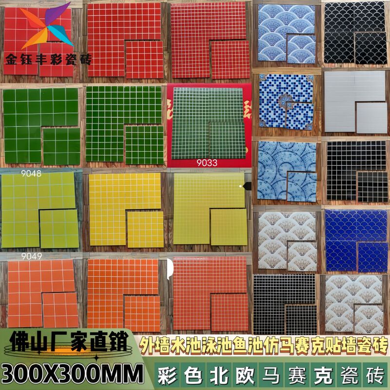 Guangdong Crystal Glaze Imitation Mosaic Tiles 300X300 Blue Small Grid Swimming Pool Bathroom Non-Slip Floor Tiles Guangdong Crystal Glaze Imitation Mosaic Tiles 300X300 Blue Small Grid Swimming Pool Bathroom Non-Slip Floor Tiles