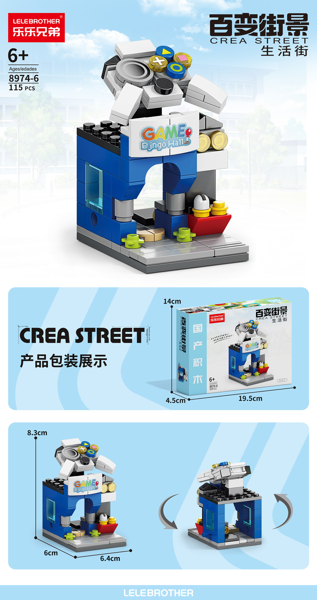 [Envío gratis] Compatible con bloques de construcción de Lego Street View Juguetes para niños Rompecabezas de bloques de construcción de partículas pequeñas Juguetes de jardín de infantes