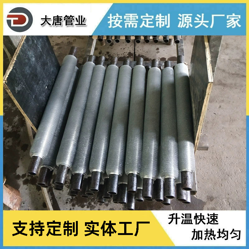 厂家生产加工双金属轧制翅片管 DR翅片管 钢铝挤压换热管