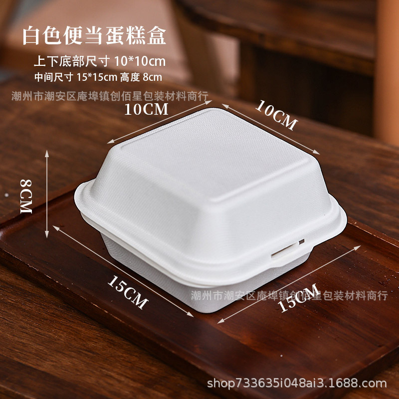 お弁当ケーキ箱ティラミス使い捨て包装紙箱ハンバーグサンドイッチ焙煎デザート包装ピクニック箱|undefined