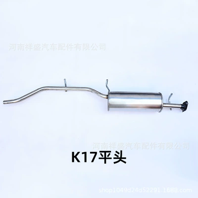 Factory direct supply Dongfeng Car muffler - xiaokang-k17-flat-head-rear-section-comes-with-interface-pad