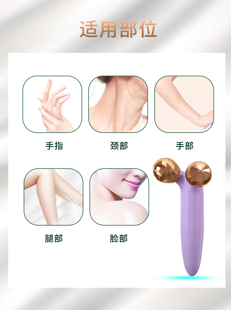 3D滚轮瘦脸仪_12.jpg