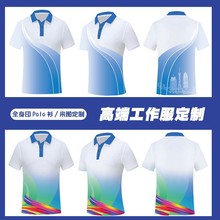 工作服polo衫定制 夏季短袖t恤衫定做logo广告文化衫厂服工装刺绣