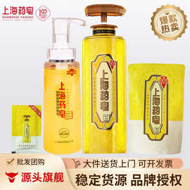 上海药皂硫磺液体香皂多规格男女通用洗澡全身沐浴露现货礼品批发