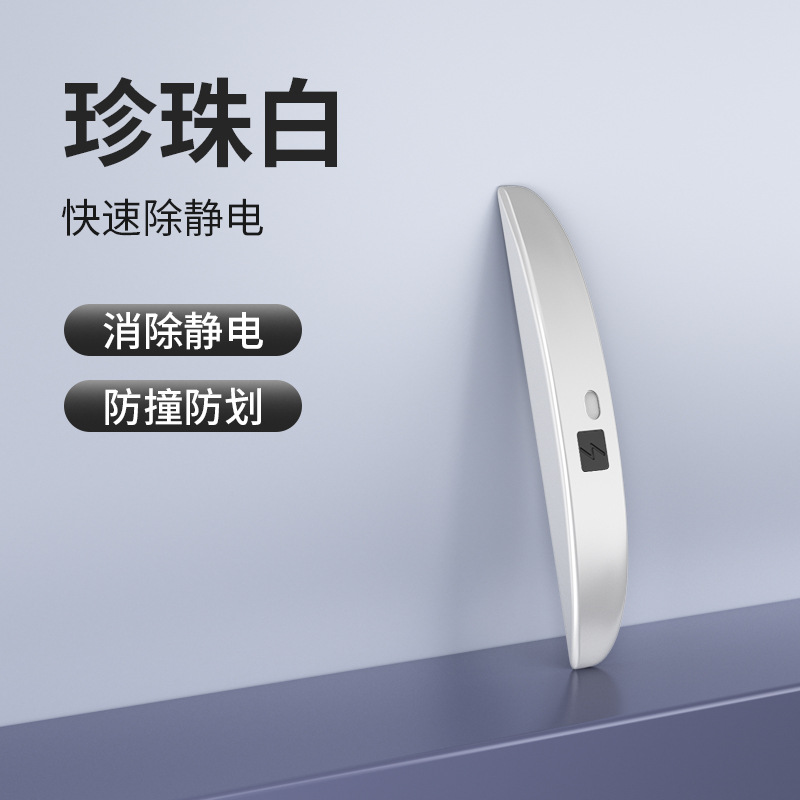 정전기 방전 스트립 [화이트]