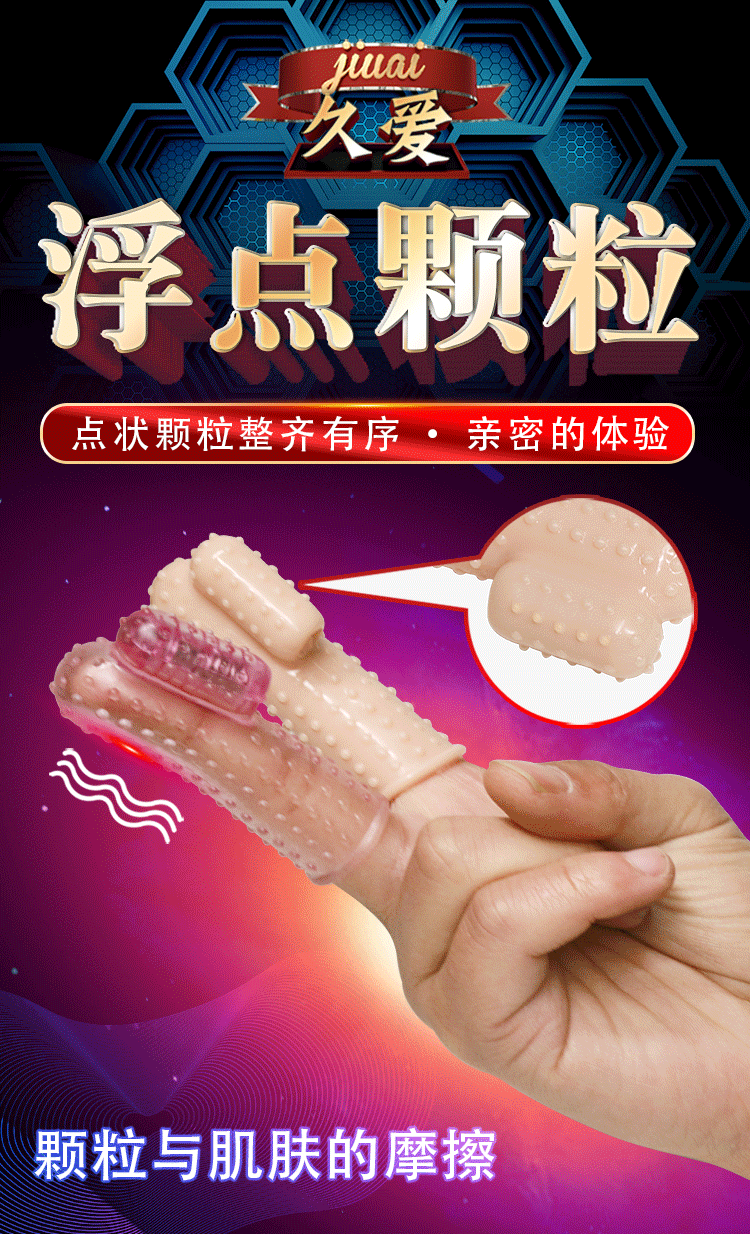 Jiuai Couple Flirting Buckle with Thorn Vibrating Egg, PVC Adult Toy — detail image 5