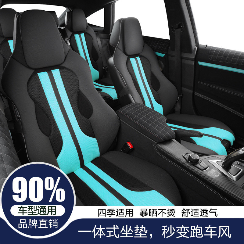 汽车坐垫四季通用汽车座垫运动个性透气座椅垫套四季半包通用改装
