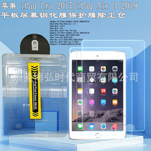 适用2026款iPad11平板无尘仓钢化膜Pro13寸秒贴舱Air6/8平板保护