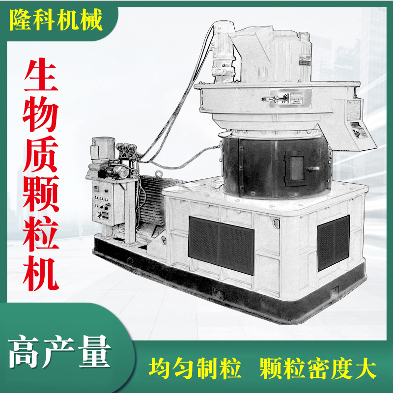 Wood Chip Particles Complete Set of Equipment Multi-Functional Straw Wood Sawdust Particle Production Line Biological Particle Making Machine
