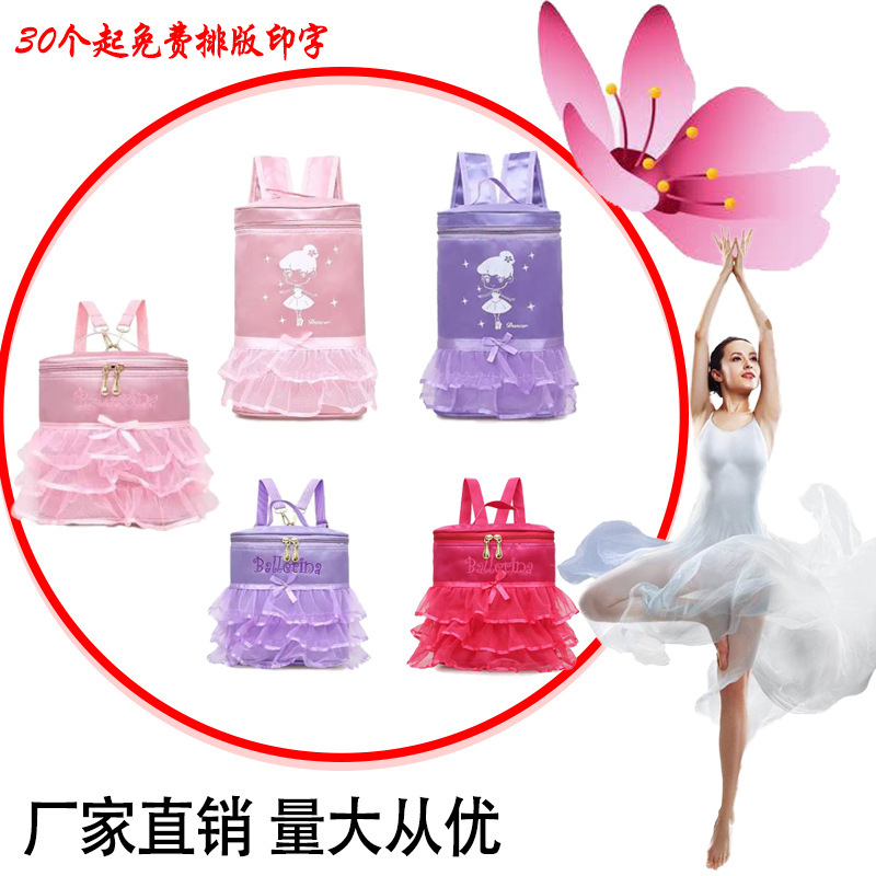 [A generation of hair] children's dance bag training class printing bag girls ballet shoulder bag can print LOGO