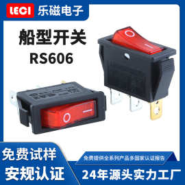 带灯挂烫机船型开关三脚两档翘板按钮双开关现货电锅船形元