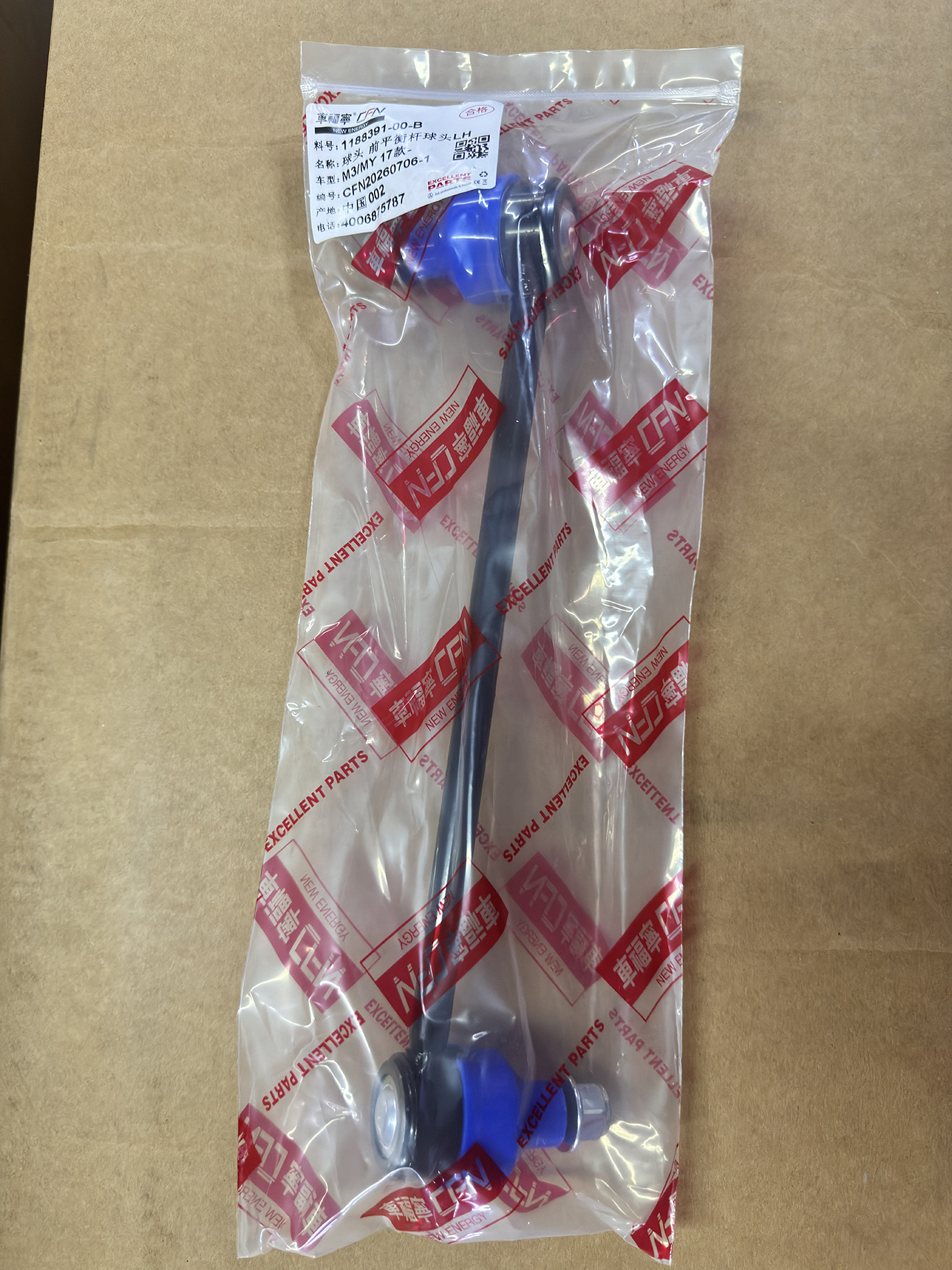 Suitable for Tesla Model 3/Y front stabilizer bar ball joint 1188391-00-B 1188396-00-B wholesale