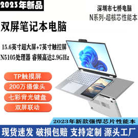 新款15.6英寸16G双屏触摸手写2合1笔记本电脑N95商务轻薄电脑批发