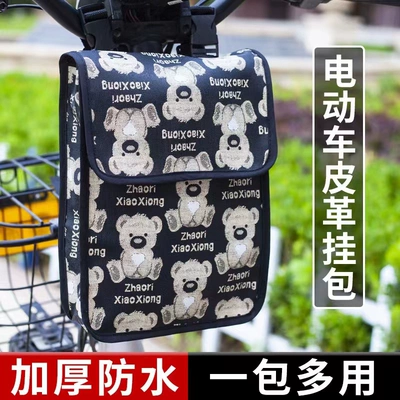 Electric car tail box, Hanging Bag Front Storage Bag - golden-bear-medium-waterproof-three-dimensional-thickening-default-items