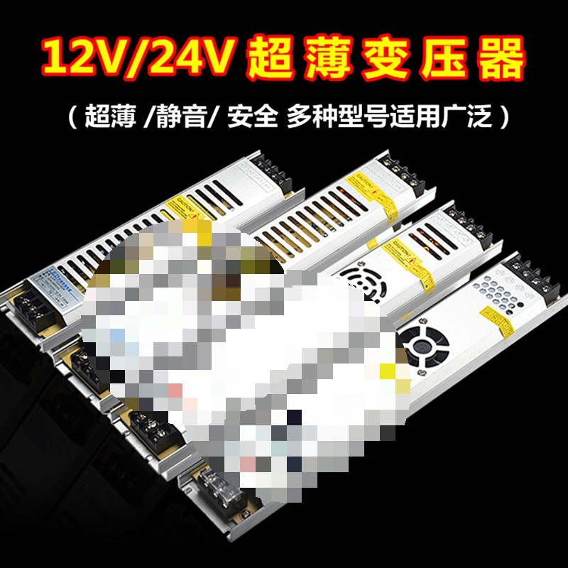 220V转低压DC12V24V直流LED长条超薄灯箱显示专用开关电源垒德株