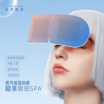 ins立体纯色无纺布自发热敷眼罩遮光不压眼温凉眼部蒸汽眼罩批发