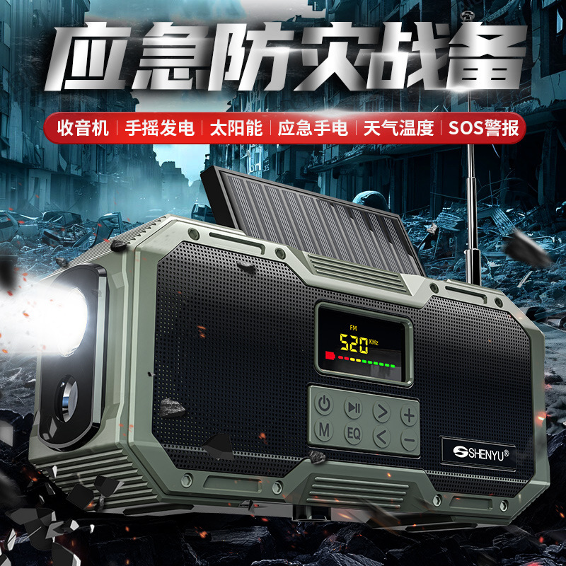 Outdoor solar power generation emergency Bluetooth radio disaster prevention earthquake strong light flashlight digital FM broadcasting