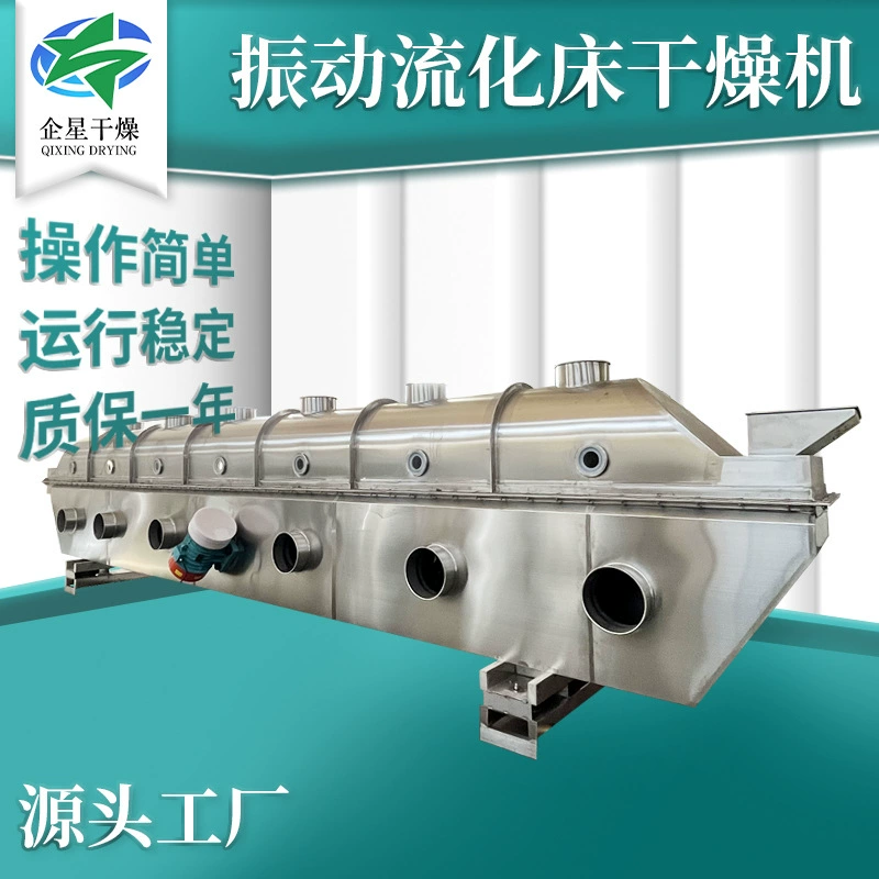 Вибрационная сушилка для химической промышленности с флюидизированной кровлей из нержавеющей стали для порошковых экстрактов