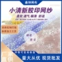 碎花背景胶印拍照蓬蓬裙