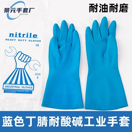 防化手套;家务手套;通用手套