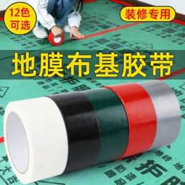 高粘布基胶带门窗防风布基胶展会专用地毯胶装修高粘度地膜胶带