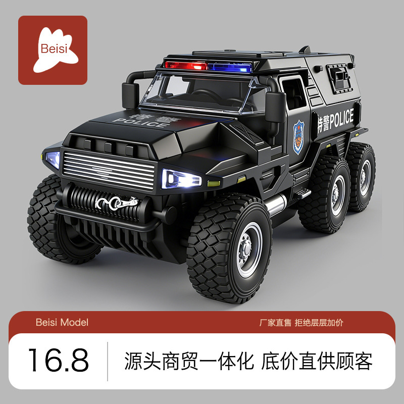 Steel Power Armor Police Car Toy for Boys, Alloy Explosion-Proof Special Police Off-Road Vehicle 110 Special Police Car Toy Car Wholesale