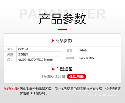 S7, Toyota Car battery/battery