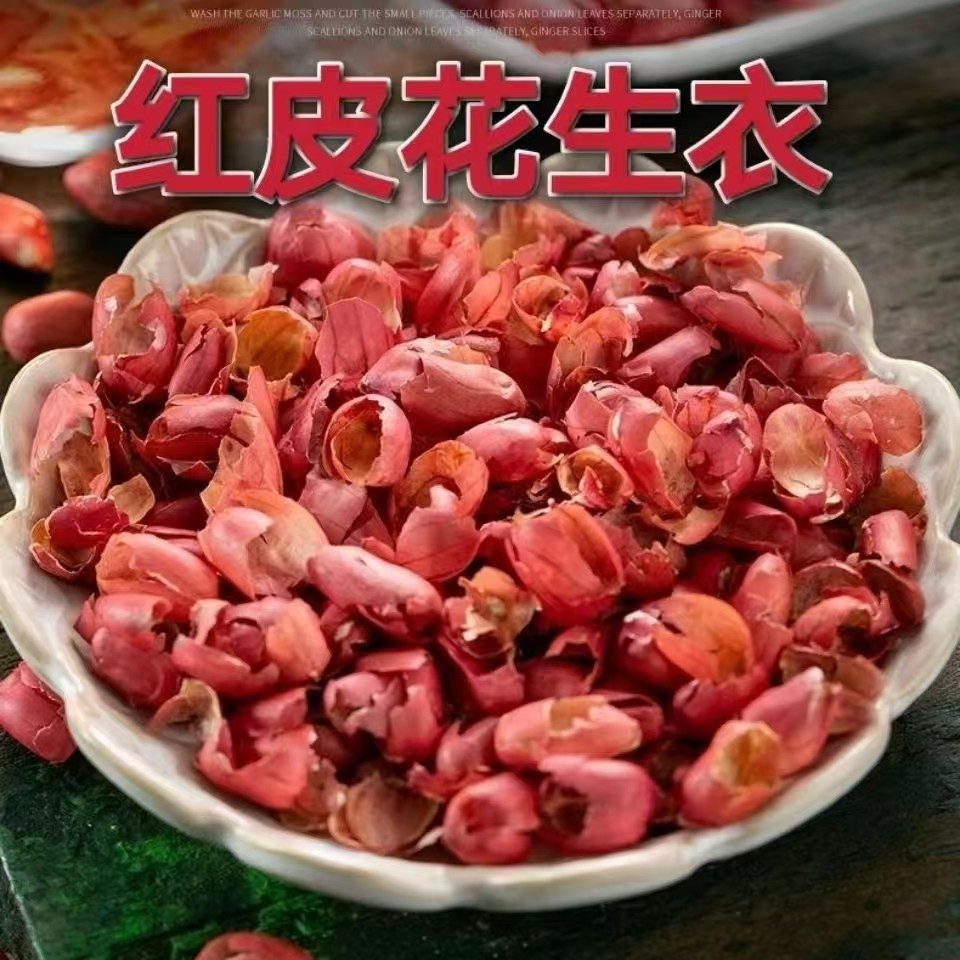 Peanut Skin Powder Hua Sheng Yi 500g Freshly Milled Red Peanut Coat for Daily Herbal Use quality and texture