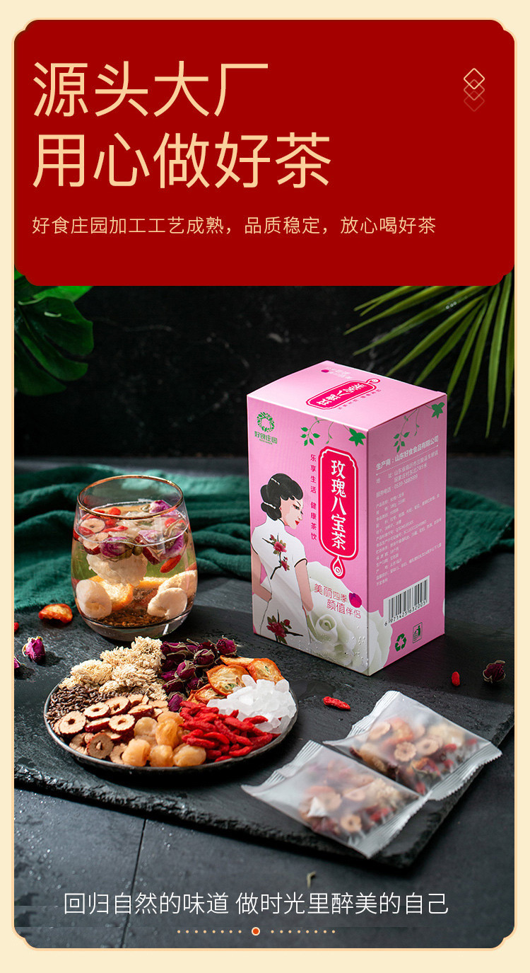Rose Eight Treasure Tea Gui Yuan Hong Zao Gou Qi Herbal Blend 150g Prepackaged Floral Wellness Tea key features