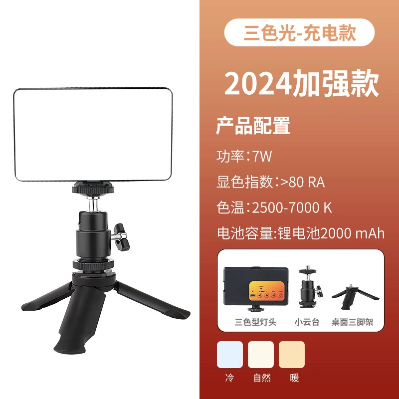 Portable Square RGB Fill Light, USB Rechargeable, Pocket Size 14×9.4×8.6 cm