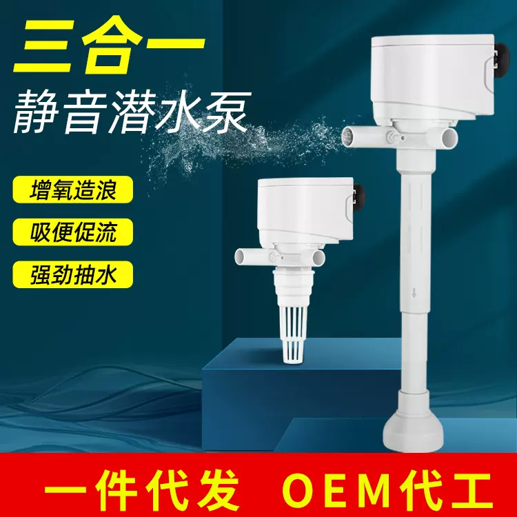 京业多功能潜水泵鱼缸增氧水族箱抽水泵四合一过滤器水泵静音节能