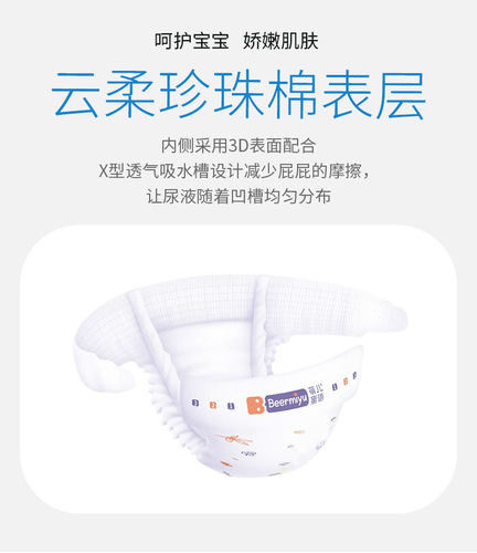 Bairu Mily Light and Breathable Pull-on Diaper for Boys and Girls - Factory Direct Sales Baby Learning to Walk Pants