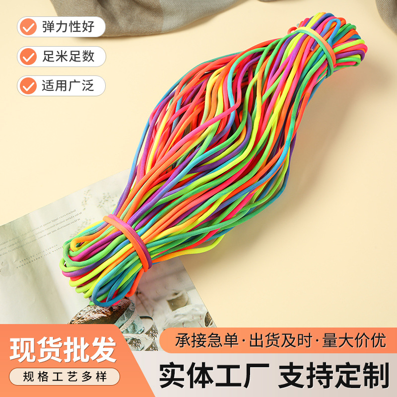 厂家新款七彩编织绳 锦纶松紧绳 DIY手工材料编织手环配件批发