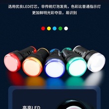 朝芳 LED電源指示燈 配電箱 機械設備 AD16-22DS 信號燈22mm