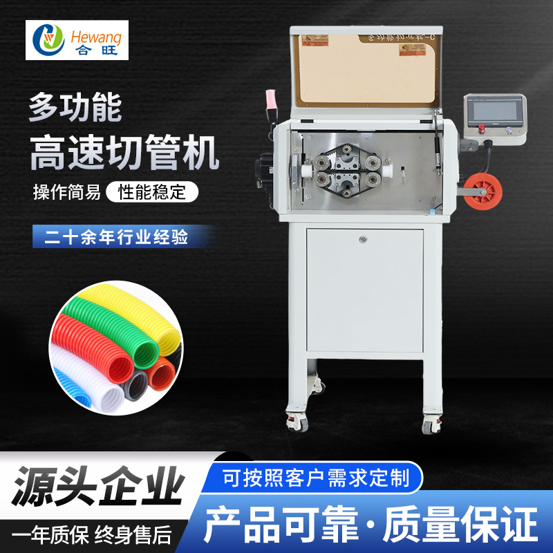 Multifunctional C-type high-speed pipe cutting machine Manufacturer…