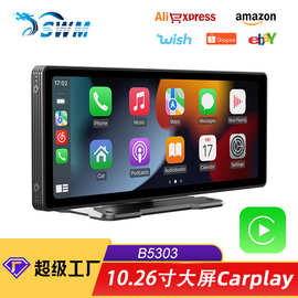 跨境10.26寸carplay大屏pnd车载导航高清倒车影像便携式中控车机