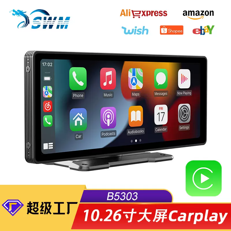 跨境10.26寸carplay大屏pnd车载导航高清倒车影像便携式中控车机
