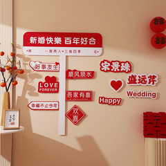 結婚部屋の配置セットの結婚用品の客間は男女の新しい部屋の寝室のkt板の背景の壁を飾って写真を撮ります。