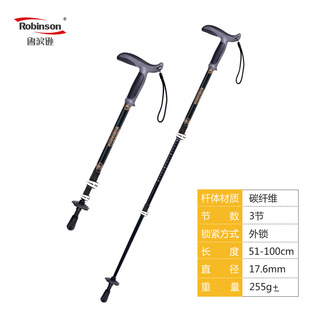 Robinson T handle walking stick trekking stick carbon fiber ultra light telescopic outdoor hiking curved handle Old Man non-slip crutch