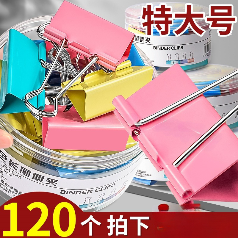 特大号彩色长尾夹大夹子固定器办公用品文具燕尾夹铁夹子燕夹包邮