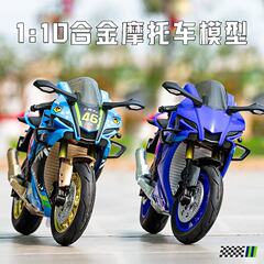 1:10 合金コーナリングマジシャン合金オートバイモデルおもちゃの装飾品ギフトモデル装飾品メーカー卸売